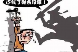 滴道遇到恶意拖欠？专业追讨公司帮您解决烦恼