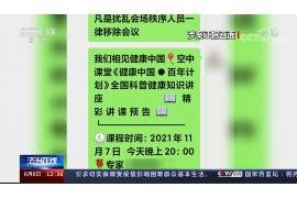 滴道如何避免债务纠纷？专业追讨公司教您应对之策